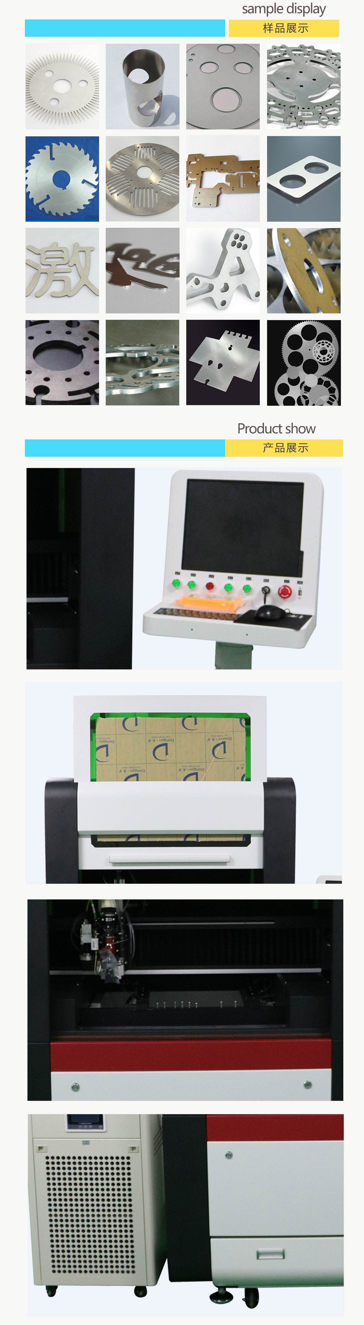 精密激光切割機(jī)樣品圖