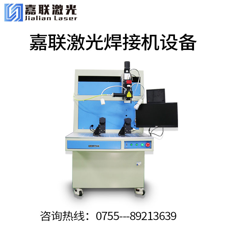 如何評判激光焊接的效果？