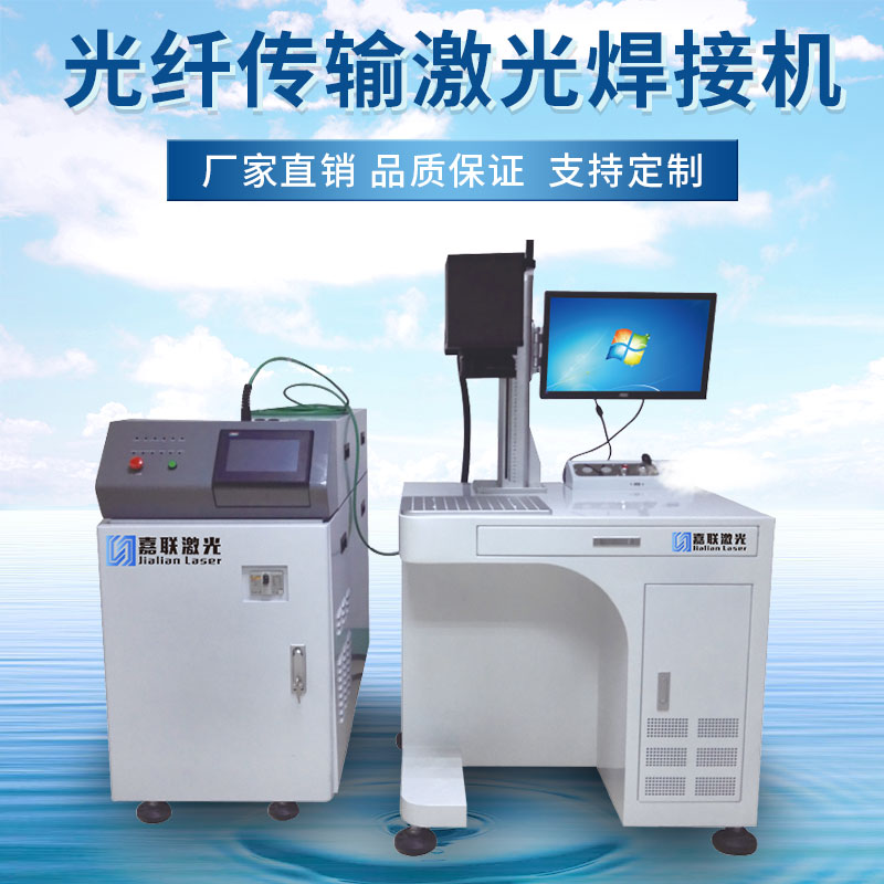 硬光路與光纖激光焊接的優(yōu)勢缺陷