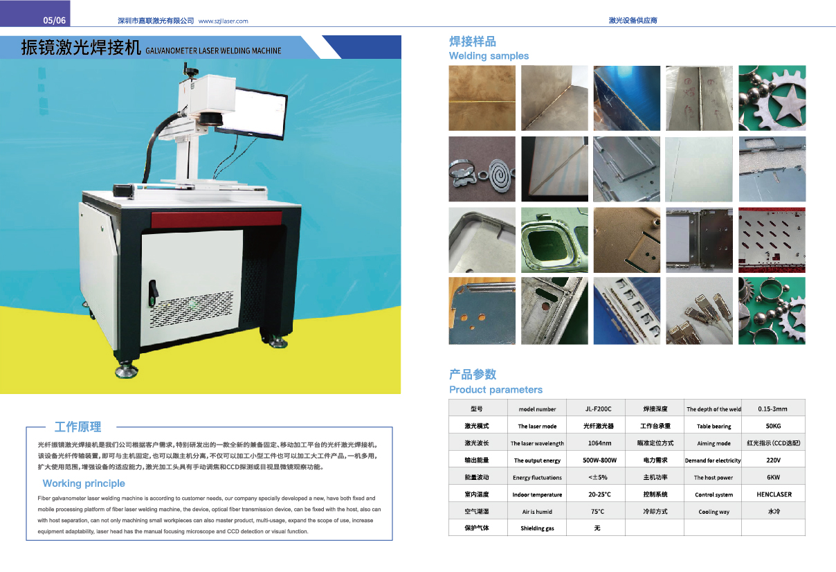 光纖激光焊接機(jī)和光纖激光切割機(jī)的對(duì)比